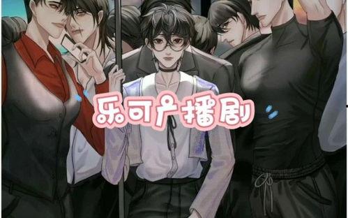 吃瓜娱乐广播剧在哪听啊,揭秘收听途径，畅享精彩剧情